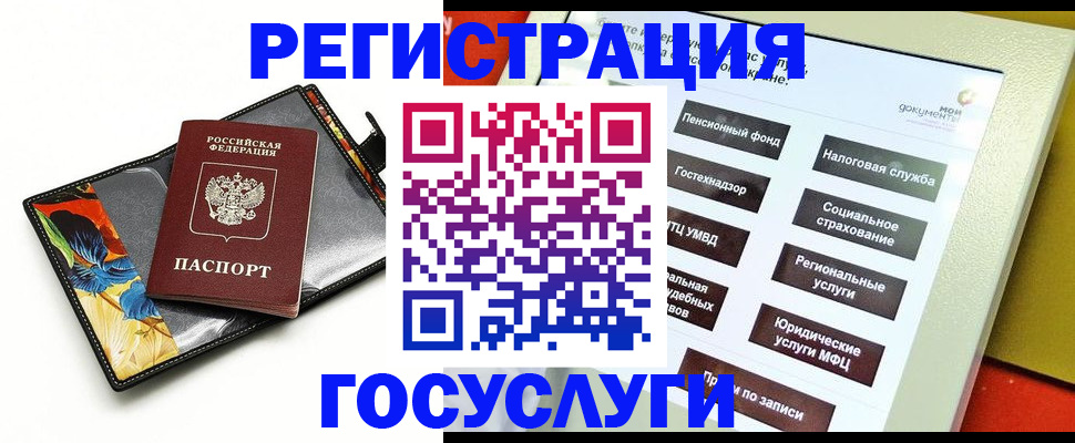 прописка гарантия в Губкине