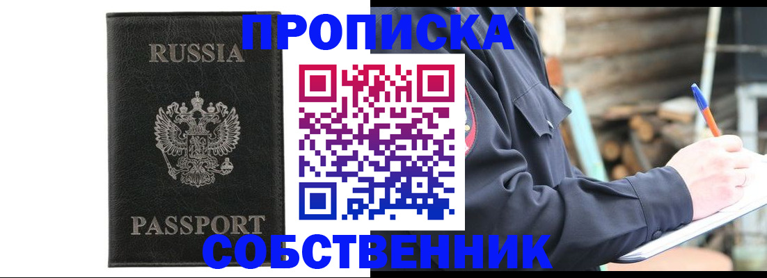 прописка штамп в Губкине