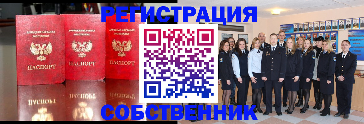 временная прописка в Губкине