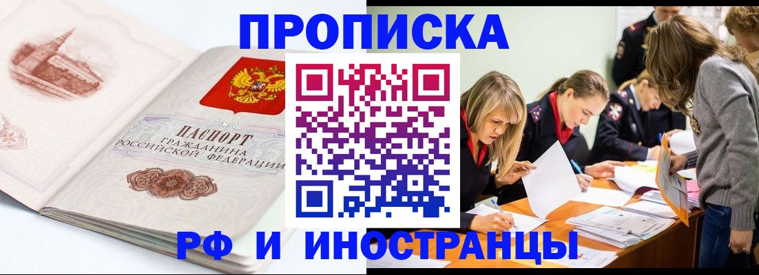 временная регистрация купить в Губкине