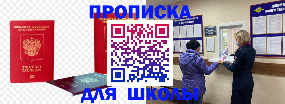 где прописаться в Губкине